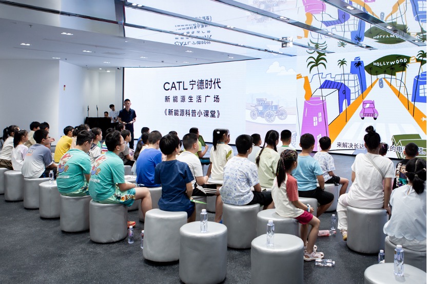 圖5-寧德時代新能源科普小課堂現場.jpg