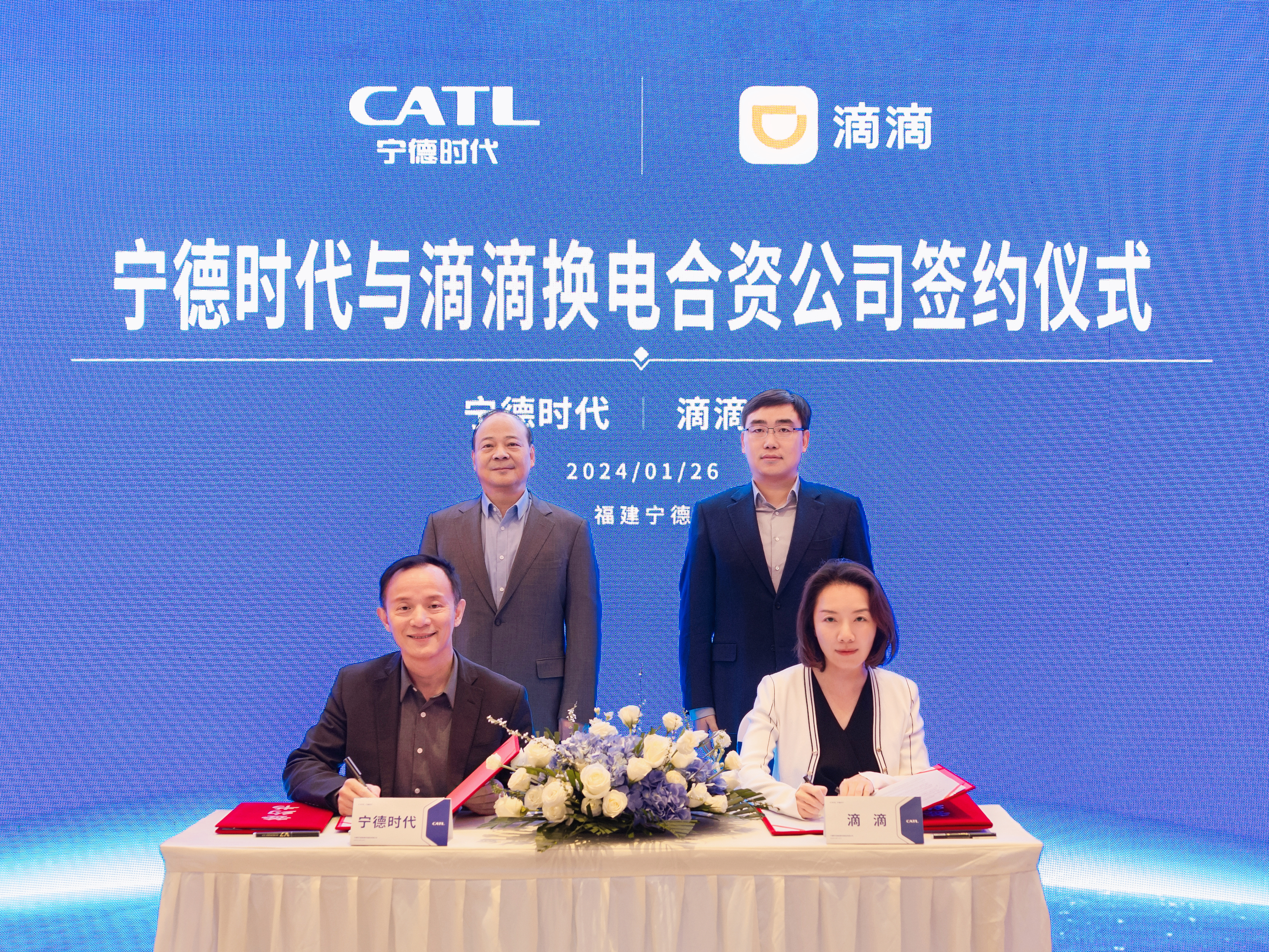 01-頭圖-滴滴與寧德時(shí)代宣布成立換電合資公司.jpg 01-頭圖-滴滴與寧德時(shí)代宣布成立換電合資公司.jpg