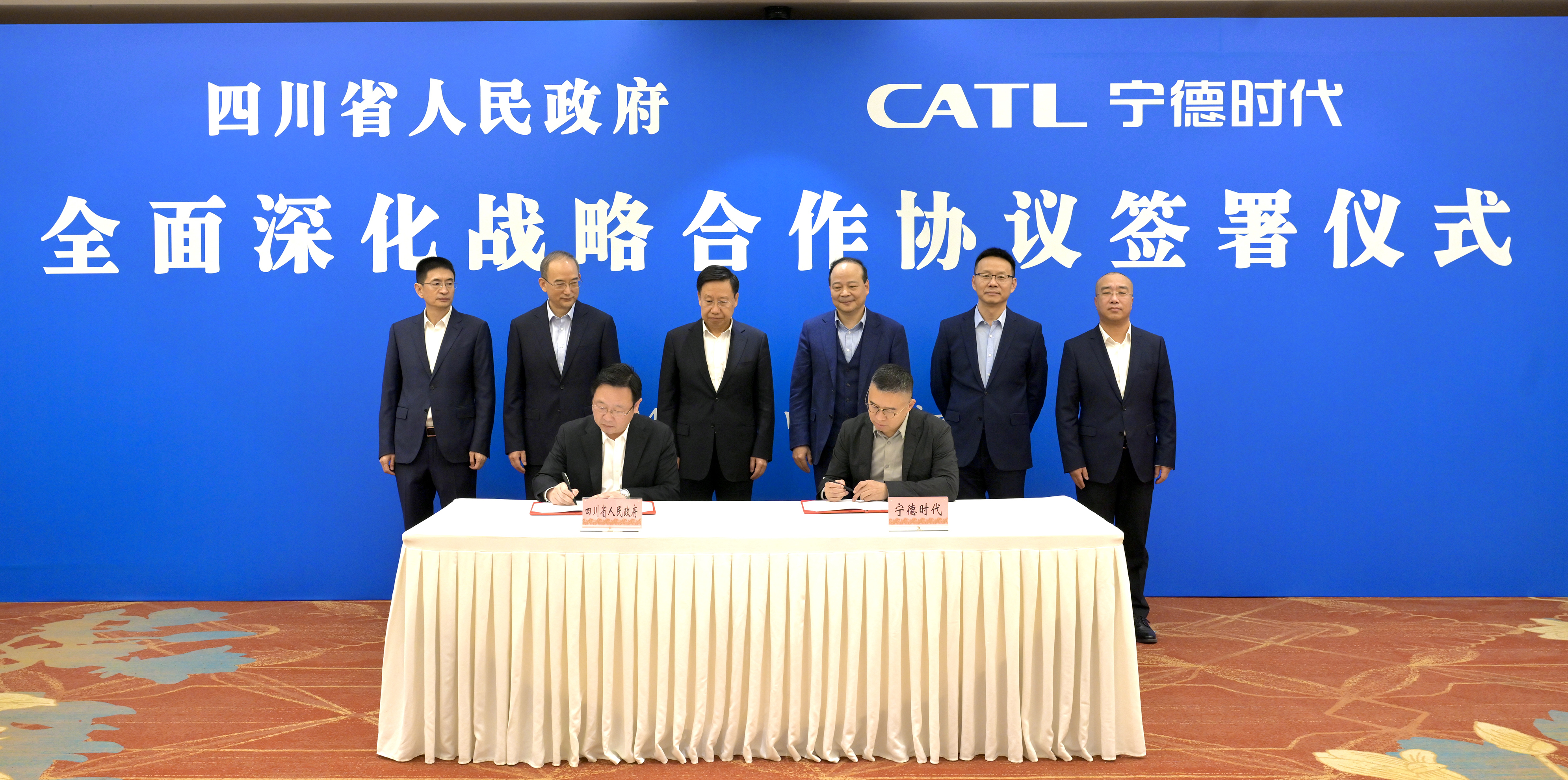 01-頭圖-四川省人民政府與寧德時代在成都簽署全面深化戰略合作協議.jpg 01-頭圖-四川省人民政府與寧德時代在成都簽署全面深化戰略合作協議.jpg